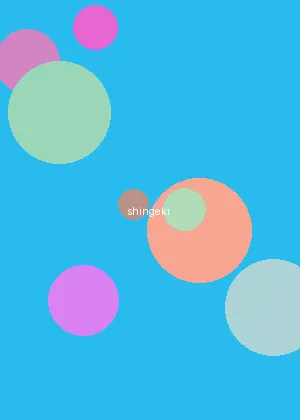91原创大神 - 进击的巨人海报